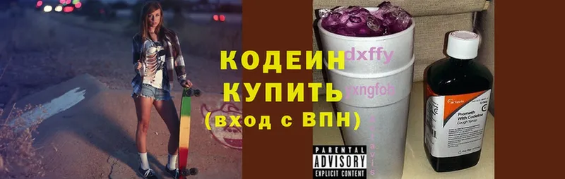 Кодеиновый сироп Lean напиток Lean (лин)  mega ссылка  Пучеж  дарнет шоп 