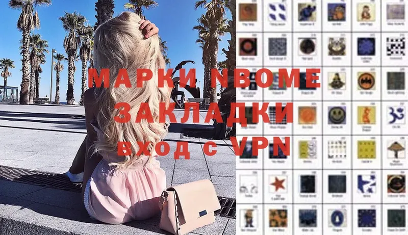 Марки N-bome 1,8мг  Пучеж 